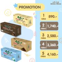 อะมิโน ไมนัส (Amino Minus) มี 4 รส ยิ่งซื้อยิ่งลด ส่งฟรี อาหารเสริมเพื่อควบคุมน้ำหนัก เพิ่มการเผาผลาญ และคงมวลกล้ามเนื้อ