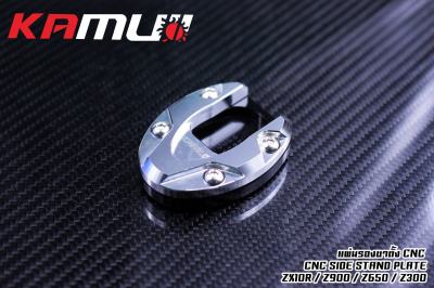 แผ่นรองขาตั้งข้าง KAMUI Z300 Z800 Z900 Z650 ZX6R ZX10-R