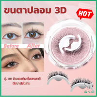 Eliana ขนตาปลอม 3 D แบบมืออาชีพ มีกาวในตัว  พร้อมกาวรีฟิล false eyelashes