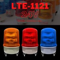 DAKO® LTE-1121 4 นิ้ว 24V สีน้ำเงิน / สีเหลือง/ สีแดง ไฟหมุน ไฟเตือน ไฟฉุกเฉิน (Rotary Warning Light)