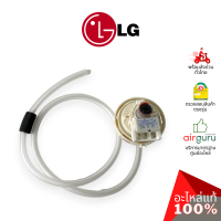 เซ็นเซอร์วัดระดับน้ำ LG รหัส EBF62754511 SWITCH ASSEMBLY,SENSOR เพรสเชอร์ สวิทซ์ระดับน้ำ อะไหล่เครื่องซักผ้า แอลจี ของแท้