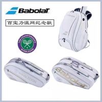 ★New★ Babolat Babolat tennis bag Wimbledon PURE commemorative backpack 2/6 sticks large-capacity professional grade