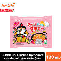 ซัมยัง บูลดัก ฮอต ชิคเก้น รสคาโบนาร่าสูตรไก่เผ็ด 130 กรัม Samyang Buldak Hot Chicken Carbonara Ramen 130 g. บะหมี่เกาหลี บะหมี่เผ็ด บะหมี่เผ็ดเกาหลี