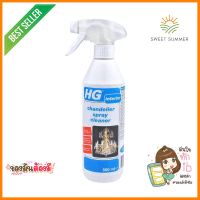 น้ำยาทำความสะอาดโคมไฟระย้า HG 500mlCHANDELIER CLEANER HG 500ML **ด่วน ของมีจำนวนจำกัด**