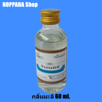 กลิ่นมะลิ ( JASMINE FLAVOUR) ตราวินเนอร์ 60 ml. กลิ่นทำขนม กลิ่นผสมอาหาร กลิ่นวินเนอร์ กลิ่นมะลิทำขนม กลิ่นมะลิ ขนม วินเนอร์กลิ่น