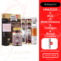 (ส่งฟรี) Swiss Energy HN&amp;S (Hair Nail Skin 30 แคปซูล) &amp; Beaut complex &amp; ACE &amp; Collagen &amp; MultiVitamins 1 เซ็ต