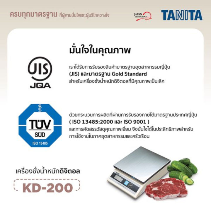 tanita-รุ่น-kd-200-2kg-เครื่องชั่งน้ำหนักดิจิตอล-พิกัด-2-กิโลกรัม-ผ่านการตรวจรับรอง-มาตราฐานจากสำนักชั่งตวงวัด-กระทรวงพานิชย์