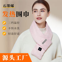 Spot Usb Smart Wireless Heating Scarf Autumn And Winter Shoulder -Cervical Graphene Heat Compress Thicknesses, Thick