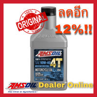 Amsoil 4T Performance SAE 10w-40 น้ำมันเครื่องสังเคราะห์แท้ 100%