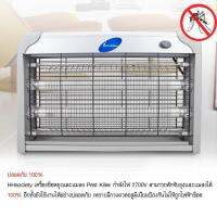 INSECT KILLER เครื่องดักยุงไฟฟ้า เครื่องดักยุงและแมลง เครื่องช็อตยุง 20 W