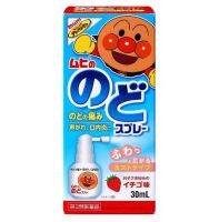 Muhi Sore throat spray Anpanman 30 ml  เจ็บคอ คันคอ นำเข้าญี่ปุ่น