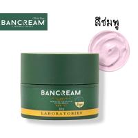 BanCream All The Way Sun Care &amp; Protect : Miracle Silicone Sunscreen SPF 45 ครีมกันแดดมิราเคิลซิลิโคน -  สีชมพู