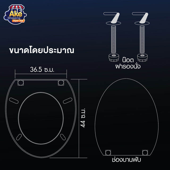 ฝารองนั่งชักโครก-ฝารองนั่ง-ฝารองนั่งชักโครก-ฝาชักโครก-รุ่น-ol-ts4-6