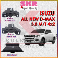 SKR แท่นเครื่อง-แท่นเกียร์ ISUZU ALL NEW D-MAX 3.0 M/T 4x2