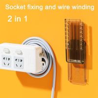 【CW】 New Socket Holder No Hole Punching Row Plug Fixer Storage Supplies Hold Wire Wall Mounted Adhesive Strip