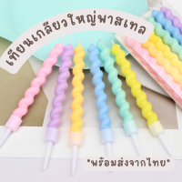 bluebellstuff เทียนเกลียววันเกิด เทียนเกลียวเกาหลี เทียนเกลียวมินิมอล แพค 6 แท่ง 6 สี