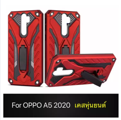 ⚡ส่งเร็ว 1-2วัน ⚡!! Case Oppo A9 2020 Oppo A5 2020 เคสออฟโป้ เคส Oppo A92020 A52020 case เคสหุ่นยนต์ มีขาตั้ง เคสกันกระแทก TPU CASE สินค้าใหม่ รับประกันสินค้าทุกชิ้นงาน
