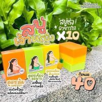 สบู่เจ้าหญิง ×10แท้?ส่งฟรี ส่งฟรีมีราคาส่ง