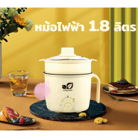 Mini Electric Pot ️หม้อไฟฟ้าขนาดเล็ก หม้ออเนกประสงค์ หม้อไฟฟ้า หม้อเคลือบเทปล่อน ซึ้งพลาสติกลายหัวใจ 1.8 แบบหมุนปรับความร้อน หม้อต้มไฟฟ้า หม้อต้มอเนกประสงค์ หม้อไฟฟ้าเล็กๆ Multi-Function Electric Pot