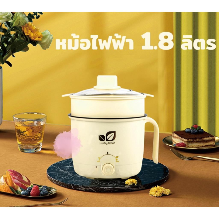 mini-electric-pot-หม้อไฟฟ้าขนาดเล็ก-หม้ออเนกประสงค์-หม้อไฟฟ้า-หม้อเคลือบเทปล่อน-ซึ้งพลาสติกลายหัวใจ-1-8-แบบหมุนปรับความร้อน-หม้อต้มไฟฟ้า-หม้อต้มอเนกประสงค์-หม้อไฟฟ้าเล็กๆ-multi-function-electric-pot