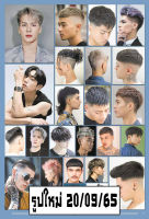 โปสเตอร์ รูปภาพ ทรงผม Hairstyles รูปใหม่ ภาพทรงผม รูปทรงผม โปสเตอร์ ติดผนัง สวยๆ poster รูปภาพ ติดผนัง