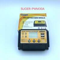 โซล่าร์ชาร์จเจอร์ PWM 30A SUOER (ST-S1230)