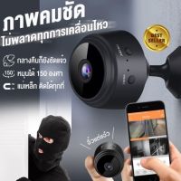 IP Wifi กล้องวงจรปิดไร้สาย กล้องไร้สาย Full HD Camera 1080P ดูผ่านมือถือได้