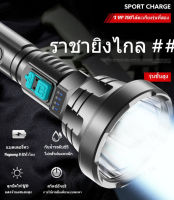 titony ไฟฉาย LED แสงแรง ไฟฉายแรงสูงไกล ไฟ ฉายแรงสูง แท้