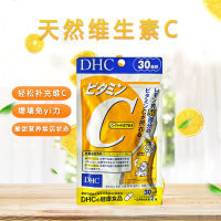 พร้อมส่ง! ญี่ปุ่น Dhc วิตามินซี Vc ส่งเสริมการดูดซึมโปรตีนแคปซูล30วันเสริม60แคปซูล