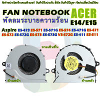 CPU FAN พัดลมโน๊ตบุ๊ค พัดลมระบายความร้อนสำหรับเอเซอร์ E5-473 E5-473G E5-571 E5-571G E5-471G E5-471 E5-572 E5-572G E5-573 E5-573G V3-572G E5-411 E5-511