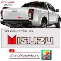 สติ๊กเกอร์ติดรถ สติ๊กเกอร์ ติดข้างรถ สะท้อนแสง แบบนูน อีซูซุ แต่งรถ รถซิ่ง รถยนต์ Isuzu Reflective 3D Car Sticker