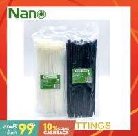 เคเบิ้ลไทร์ ไนล่อน เบอร์ 4 6 8 ตรา Super Nano - Nylon Cable Tie