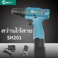 ?ลดราคา cordless drill  ของแท้ SH201  MOD.SH201 สว่านไร้สาย สว่านแบต2ระบบ มีการรับประกัน พร้อมอุปกรณ์พร้อมใช้งาน-สว่านไร้สาย สว่านไฟฟ้าไร้สาย สว่านแบต สว่านไฟฟ้าแบต