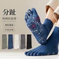 ﹊❐▧ Five-finger socks mens mid-tube autumn and winter deodorant sports long tubes split toes massage illustration meridian acupoint