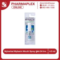 Myherbal Mybacin Mouth Spray 4.5 ml. มายเฮอบัล มายบาซิน เม้าท์ สเปรย์ Pharmaplex