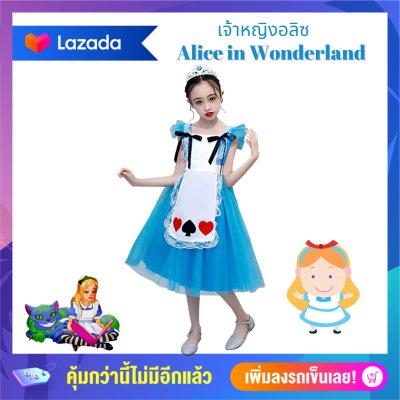 ชุดเจ้าหญิงอลิซ Alice in Wonderland ชุดคอสตูมเด็ก ชุดกระโปรงเด็ก ชุดคอสเพลย์เด็ก