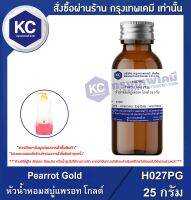 Pearrot Gold : หัวน้ำหอมสบู่แพรอท โกลด์ (H027PG)