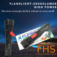 โปรโมชั่น ไฟฉายให้ความสว่างJX-8850(XML-P50)Super Flashlight:50000lumen high power ปรับซูมได้3ระดับแสดงสถานะแบตเตอร์รี่ ราคาถูก ไฟฉาย ไฟฉายLED ไฟฉายคาดหัว ไฟฉายแรงสูง