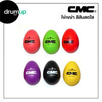 ?ไข่เขย่า✨CMC Egg Shaker สีสันน่ารักมากมายยย