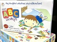 (8858720701446)บัตรคำ ABC มหาสนุก