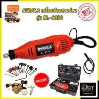 PROMOTION BERALA เครื่องเจียรสายอ่อน รุ่น BL-6030 สุดคุ้ม เครื่อง เจีย ร์ เครื่อง เจียร makita เจีย ร์ หิน เจีย ร์