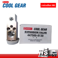 วาล์วบล็อค MG DENSO COOLGEAR ส่งไว ส่งฟรี