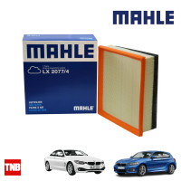 MAHLE กรองอากาศ BMW เครื่อง N13 N20 B38  3Series F30 3GT F34 1Series F20 4Series F32 LX 2077-3 13717630911