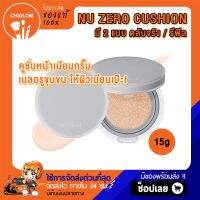 การันตีของแท้100%✨ Rom&amp;nd Nu Zero Cushion SPF24 PA++ 15g คูชั่นโรแมนด์ เนื้อกึ่งแมตท์ บางเบา คุชชั่นรอมแอนด์เอ็นดี ผิวธรรมชาติ เบลอรูขุมขน RomNd