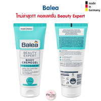 Balea ใหม่ล่าสุด!!! ครีมทาผิว Bodylotion Beauty Expert Cremegel 5% Niacinamide 200 ml จากเยอรมัน