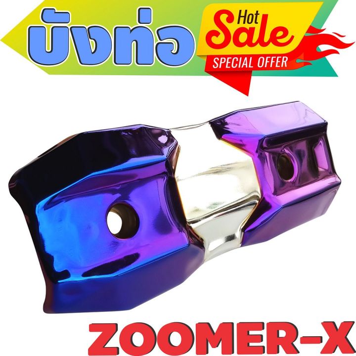 ข้างท่อ-ครอบท่อกันร้อน-zoomer-x-สีเงิน-ไทเทเนียม-รุ่นพรีเมี่ยม-คงทนแข็งแรง-สำหรับ-ชุดแต่งกันร้อนท่อ