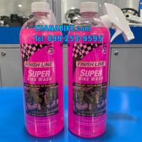 น้ำยา ล้างรถจักรยาน FinishLine Super Bike Wash น้ำยาทำความสะอาดรถโดยไม่ต้องใช้น้ำล้างออก 1 ขวดพร้อมหัวฉีด