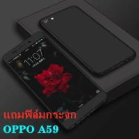 Case OPPO F1s เคสออฟโป้ เคสประกบหน้าหลัง แถมฟิล์มกระจก1ชิ้น เคสแข็ง เคสประกบ 360 องศา