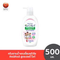 คิเรอิคิเรอิ ครีมอาบน้ำแอนตี้แบคทีเรีย สูตรเฮลตี้ ไวท์ ขนาด 500 มล.