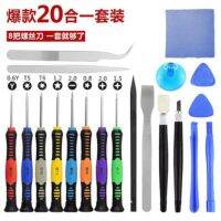 【CW】 Quality Screwdriver For Phone Set Of Tools Disassembly Mobile Repair Kit 16 In 1 Iphone Xiaomi Huawei Opening Screen